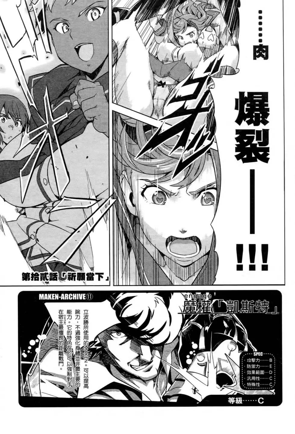魔劍姬 - 第03卷(1/4) - 4