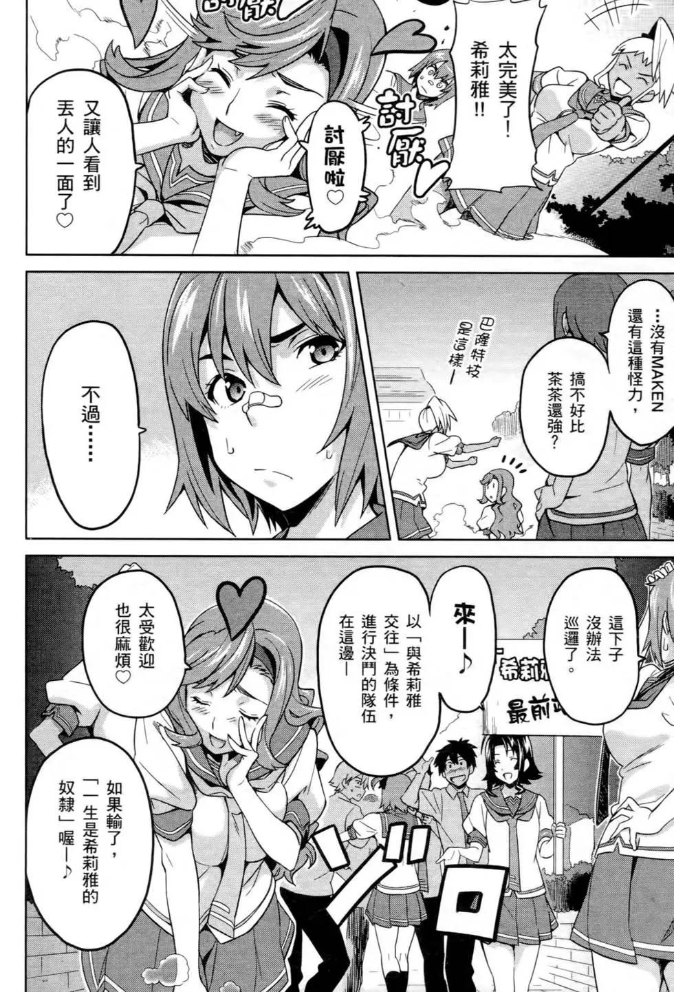 魔劍姬 - 第03卷(1/4) - 5