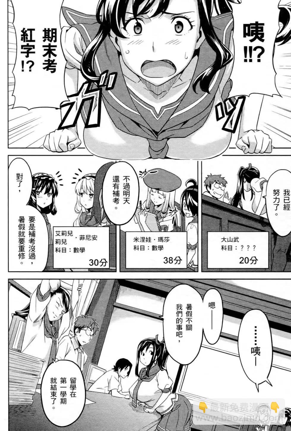魔劍姬 - 第03卷(1/4) - 7