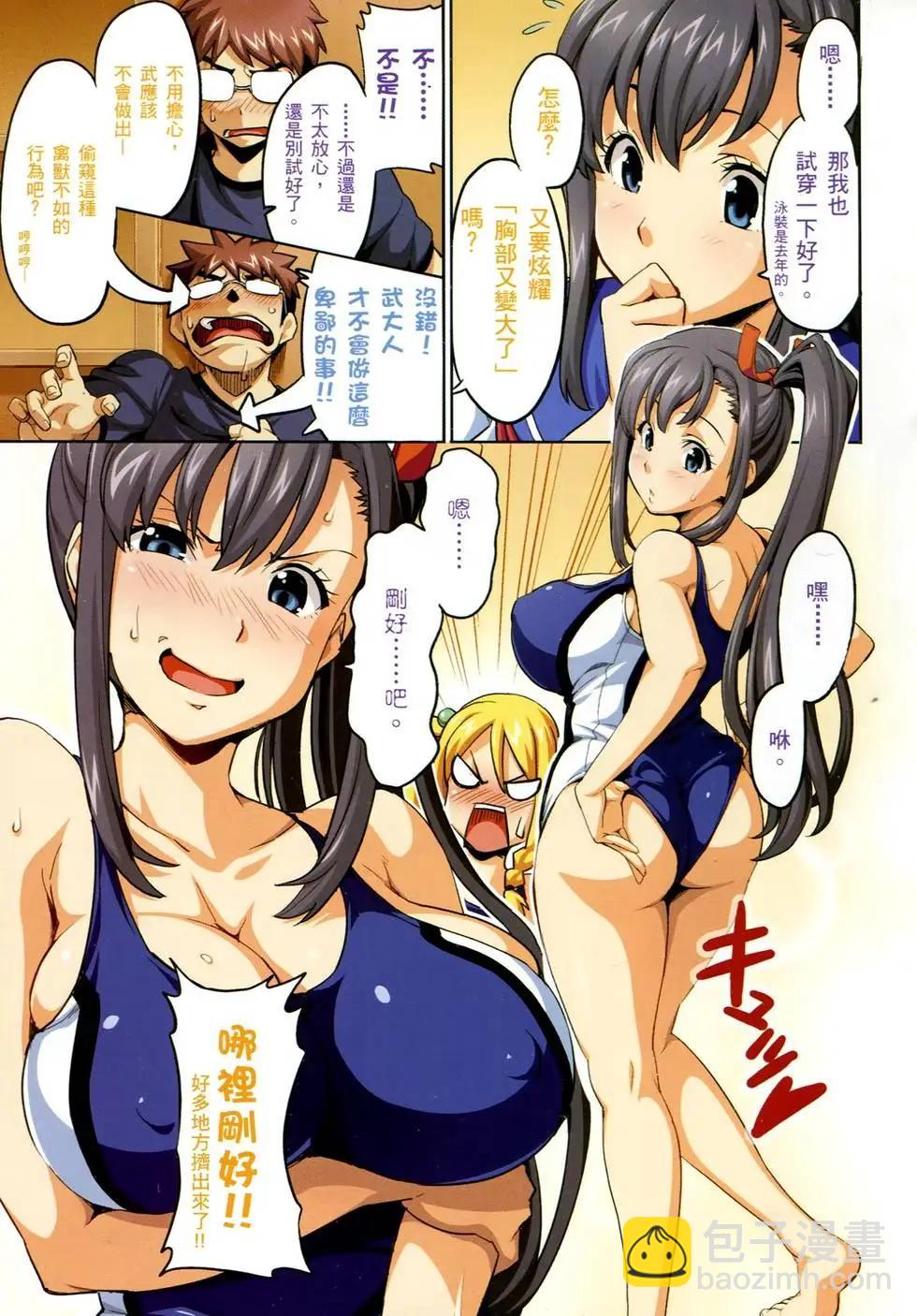 魔劍姬 - 第03卷(1/4) - 6