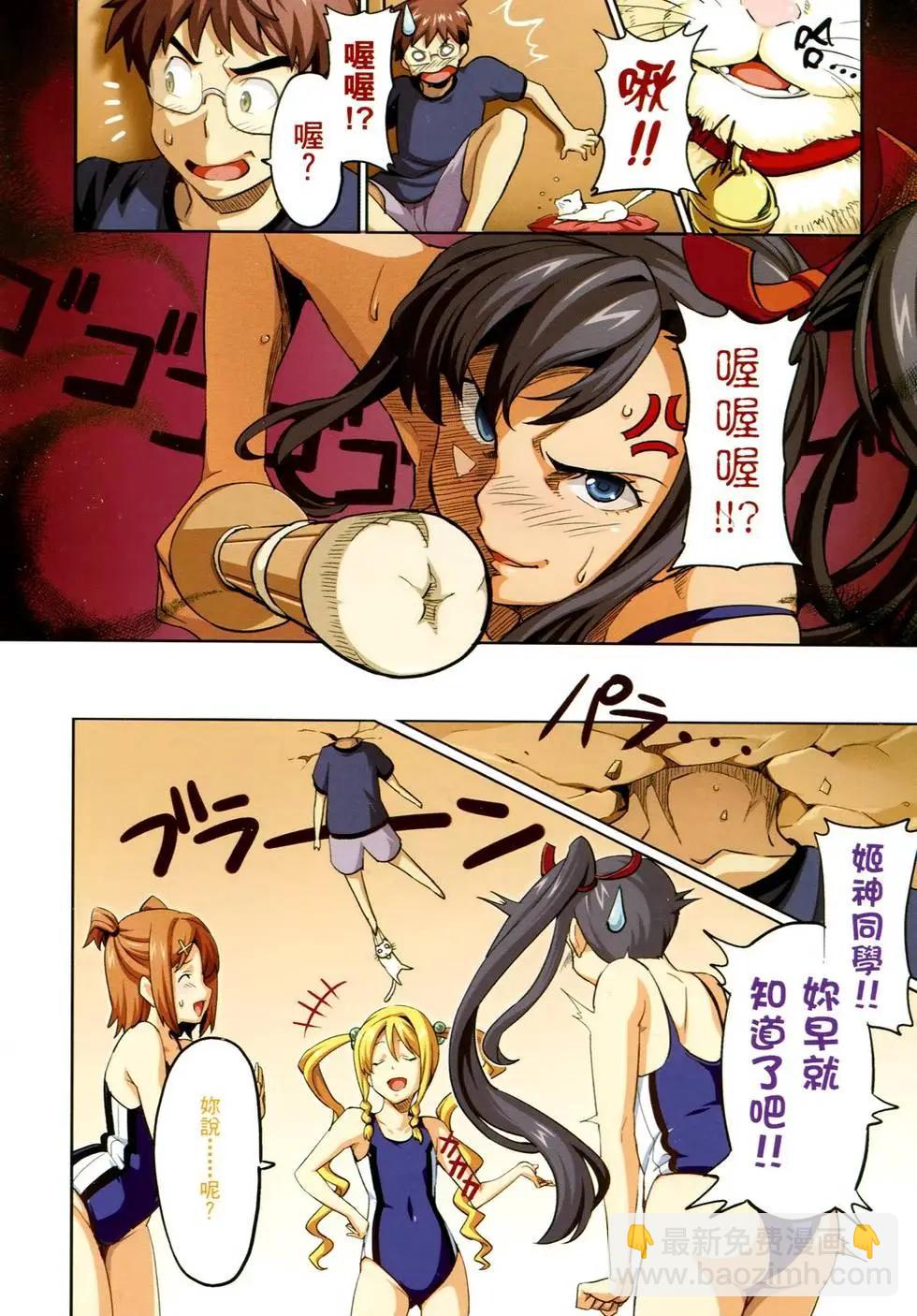 魔劍姬 - 第03卷(1/4) - 7
