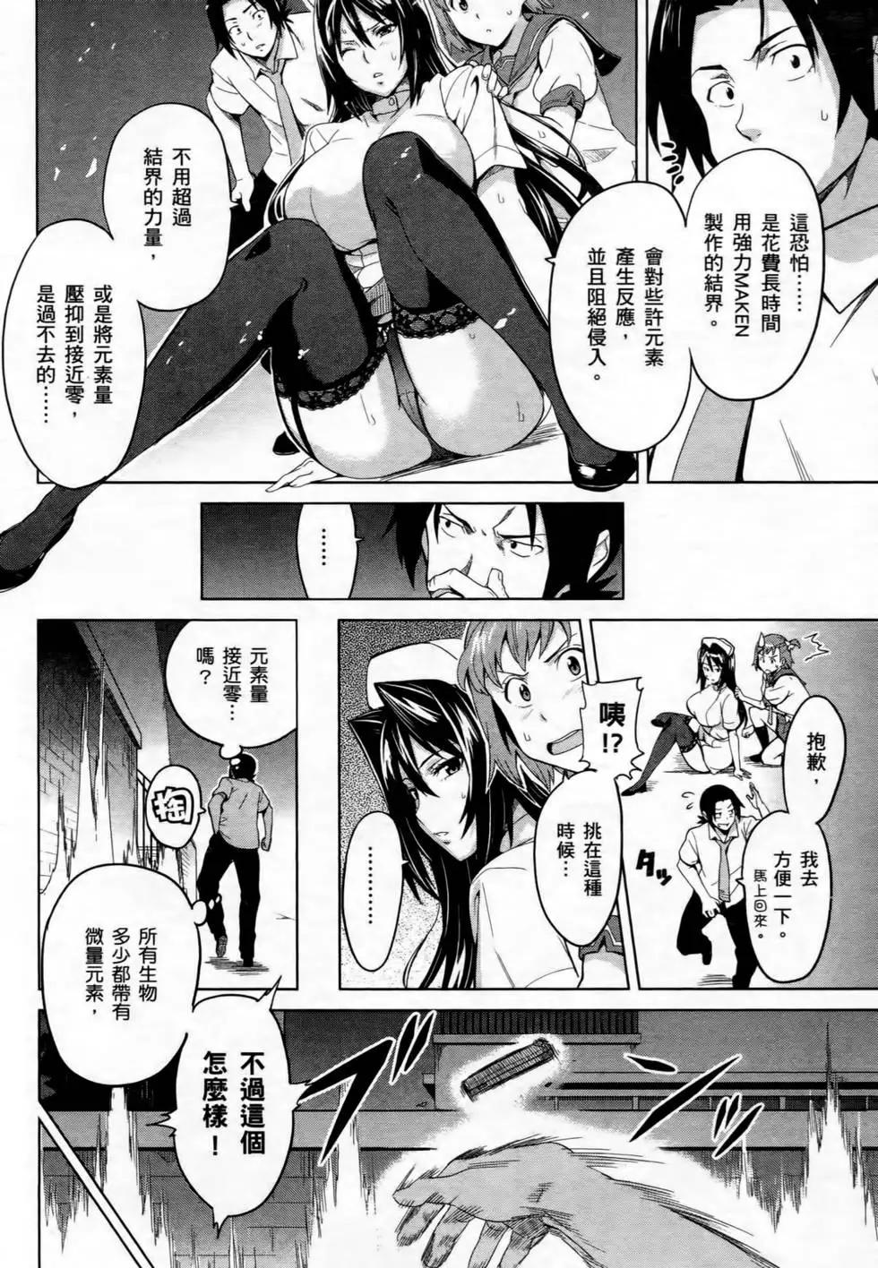 魔劍姬 - 第05卷(1/4) - 3