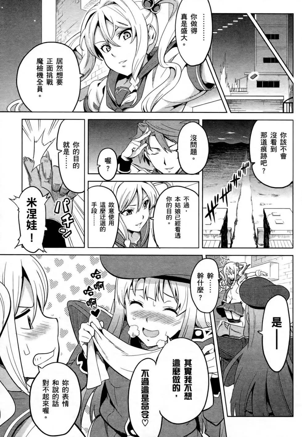 魔劍姬 - 第05卷(1/4) - 4