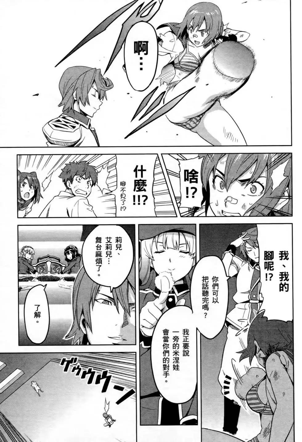 魔劍姬 - 第05卷(1/4) - 8