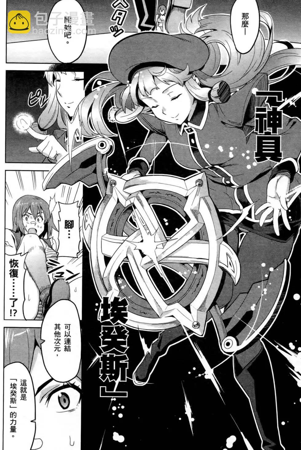 魔劍姬 - 第05卷(1/4) - 1