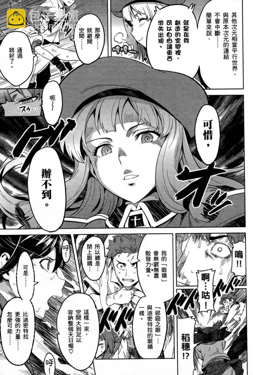 魔劍姬 - 第05卷(1/4) - 2