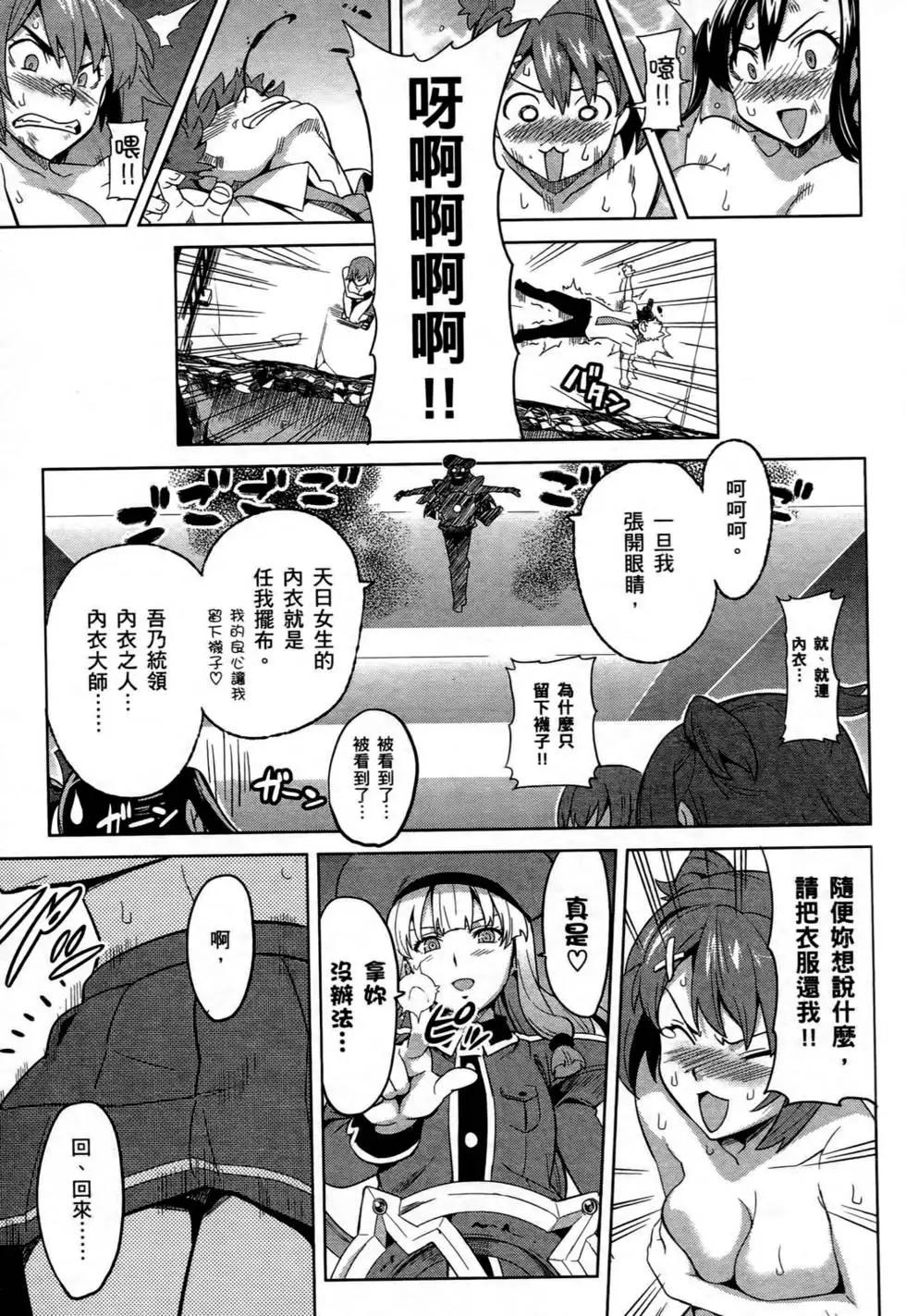 魔劍姬 - 第05卷(1/4) - 4
