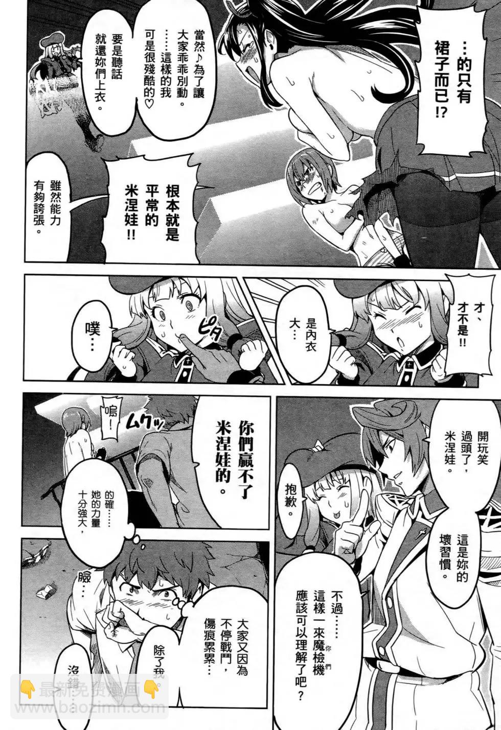 魔劍姬 - 第05卷(1/4) - 5