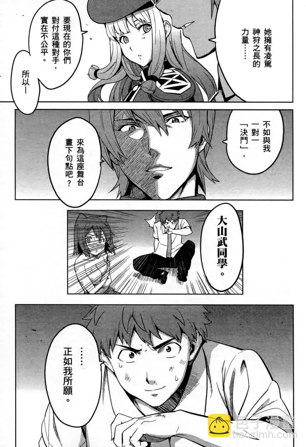 魔劍姬 - 第05卷(1/4) - 6