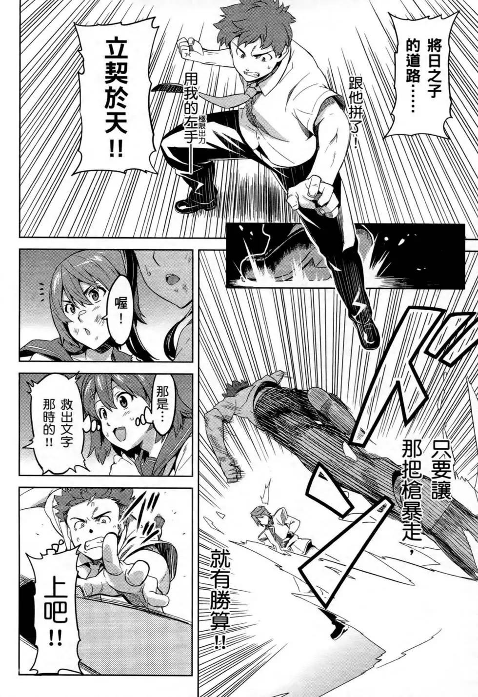 魔劍姬 - 第05卷(1/4) - 1