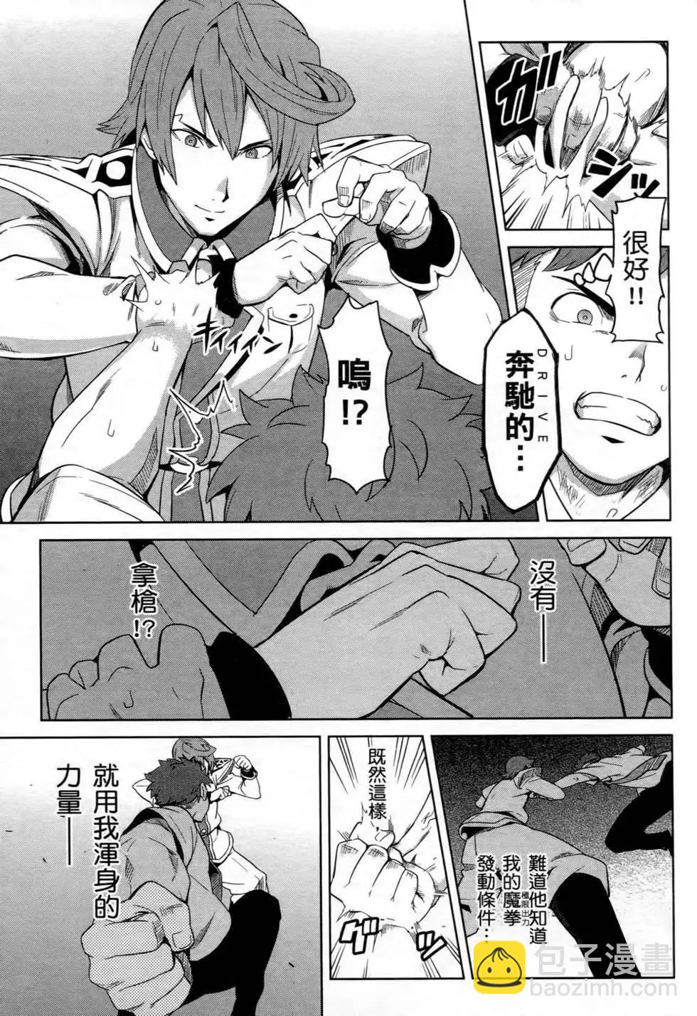 魔劍姬 - 第05卷(1/4) - 2