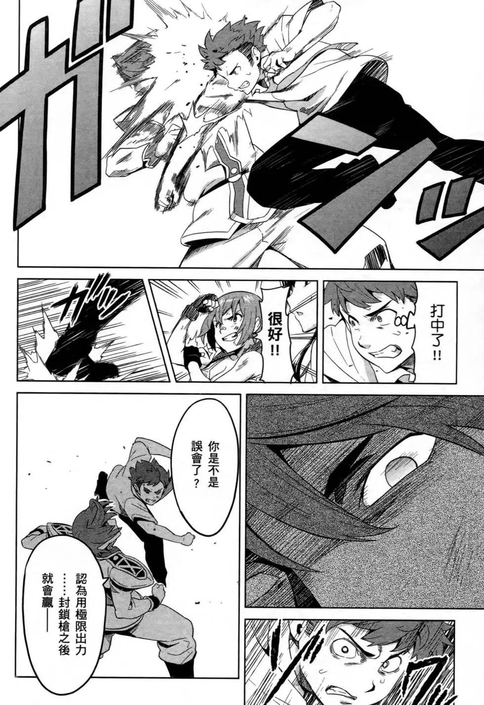 魔劍姬 - 第05卷(1/4) - 3
