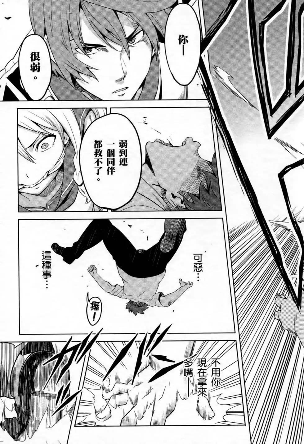 魔劍姬 - 第05卷(1/4) - 6