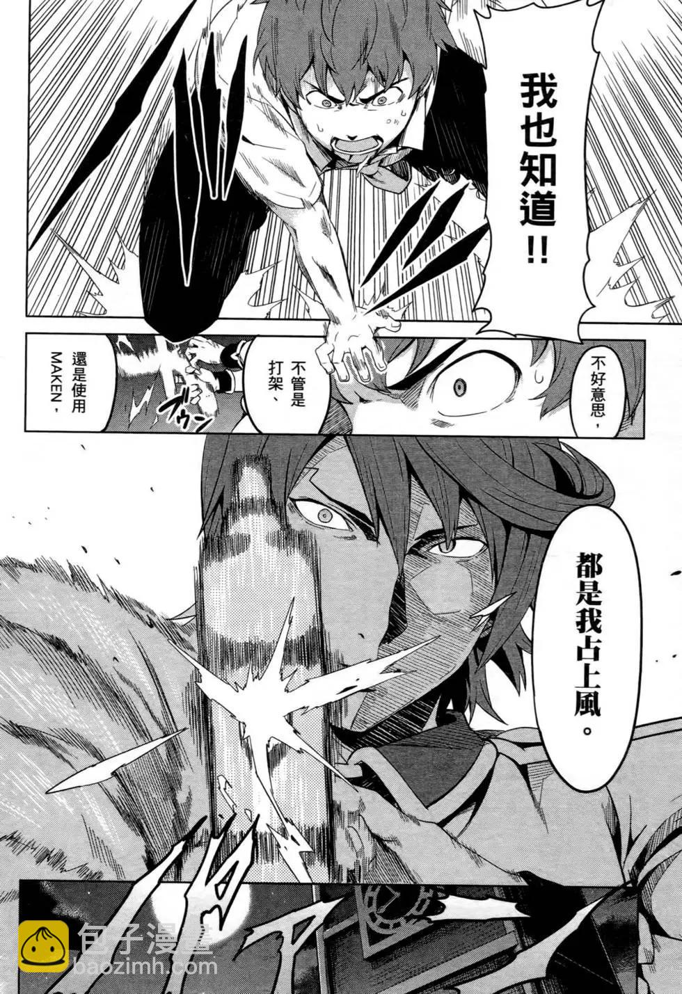 魔劍姬 - 第05卷(1/4) - 7