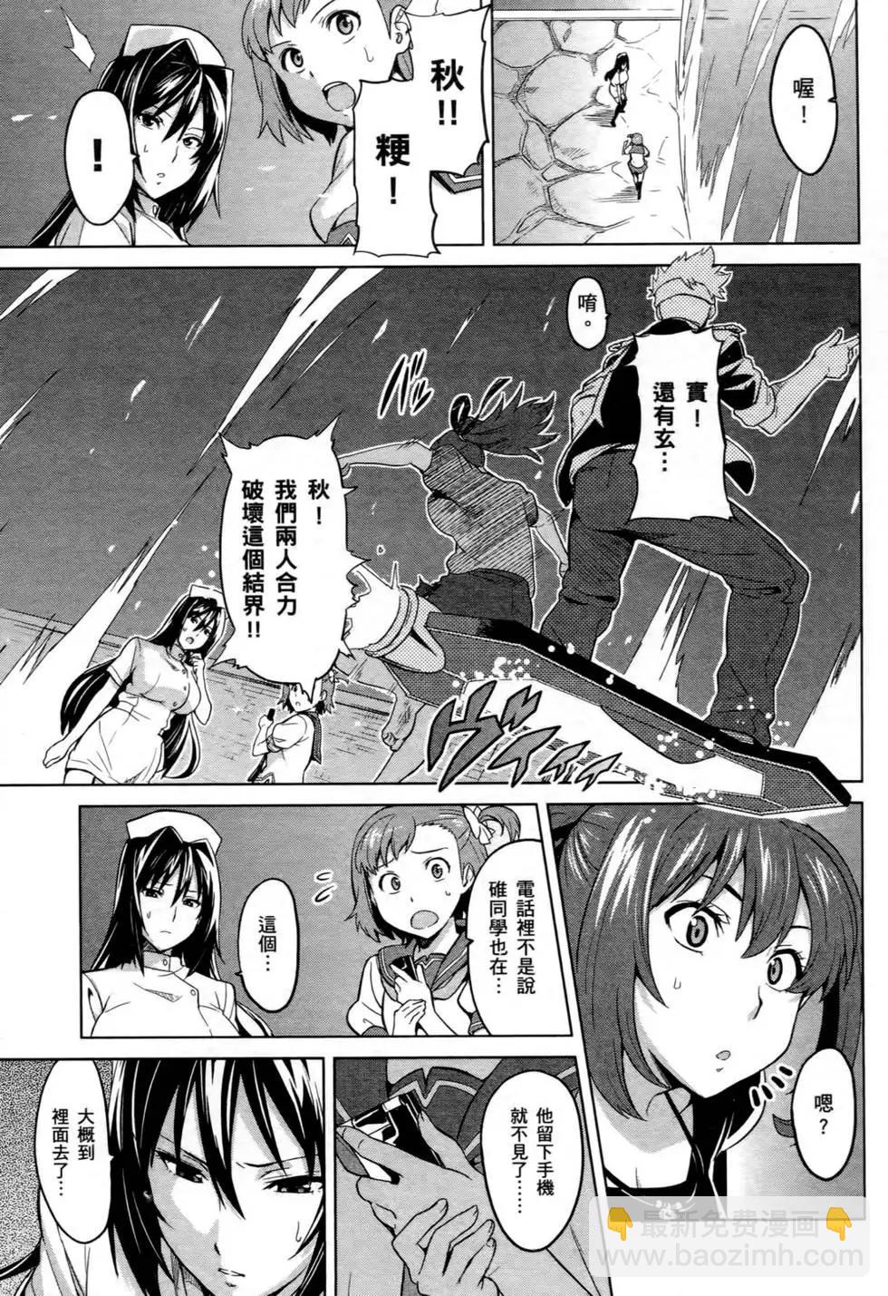 魔劍姬 - 第05卷(1/4) - 2