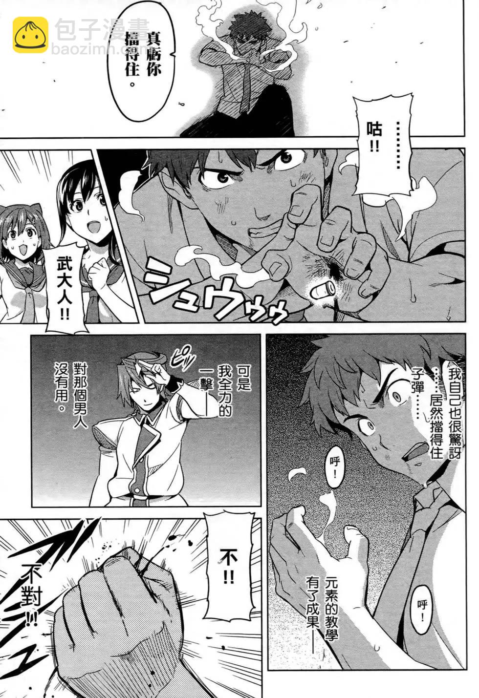 魔劍姬 - 第05卷(1/4) - 4