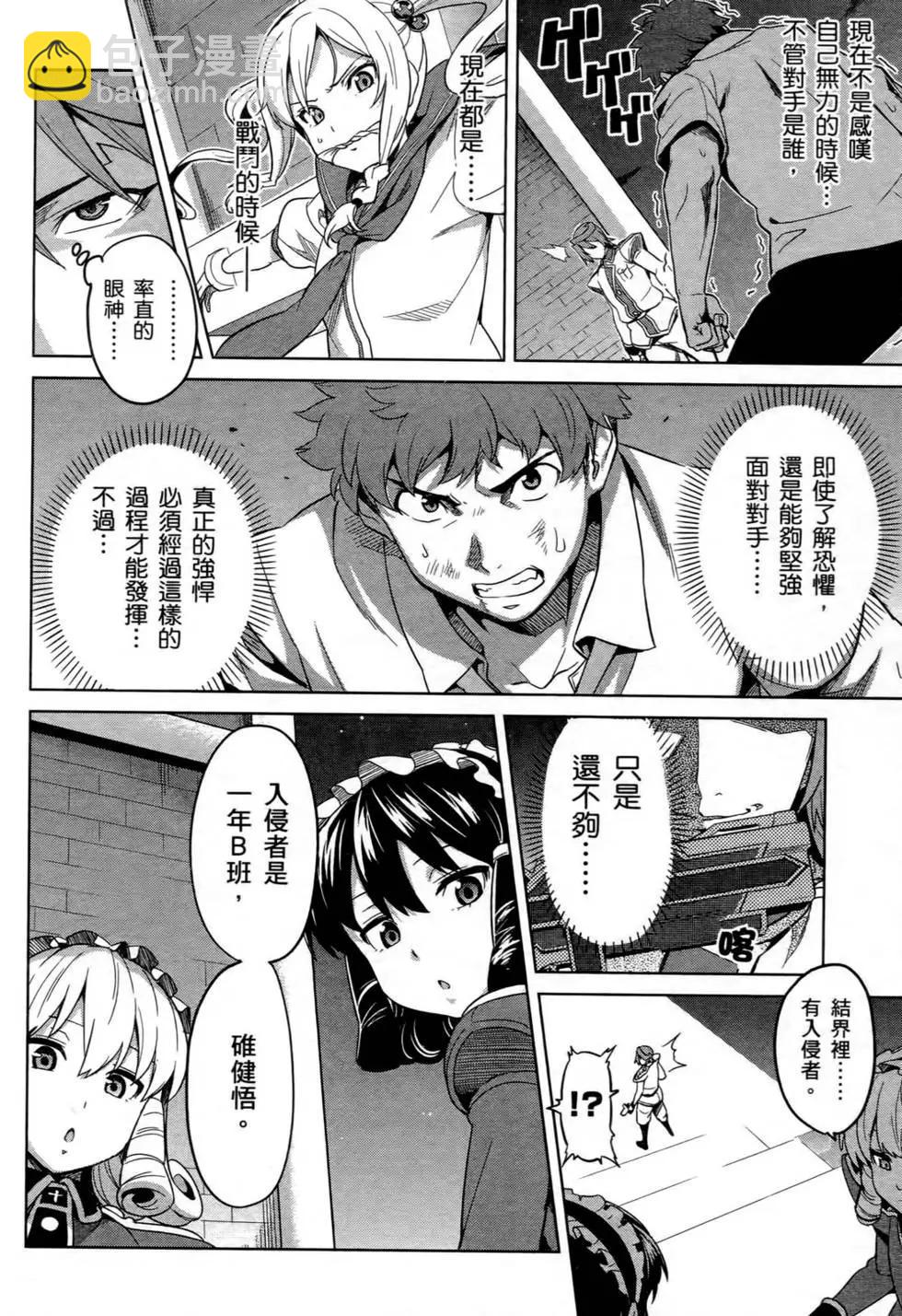 魔劍姬 - 第05卷(1/4) - 5