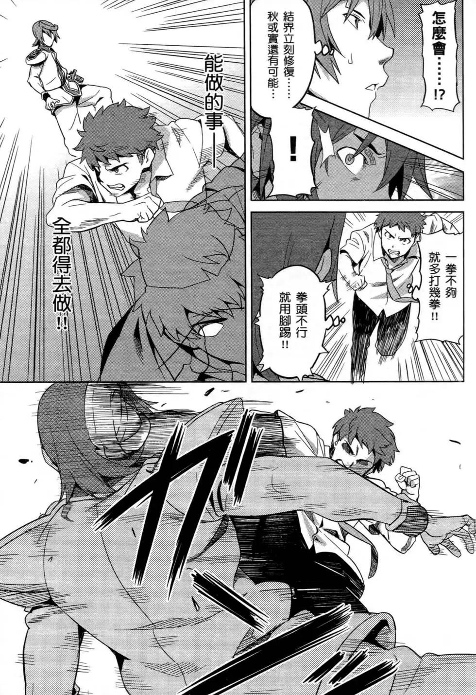 魔劍姬 - 第05卷(1/4) - 6