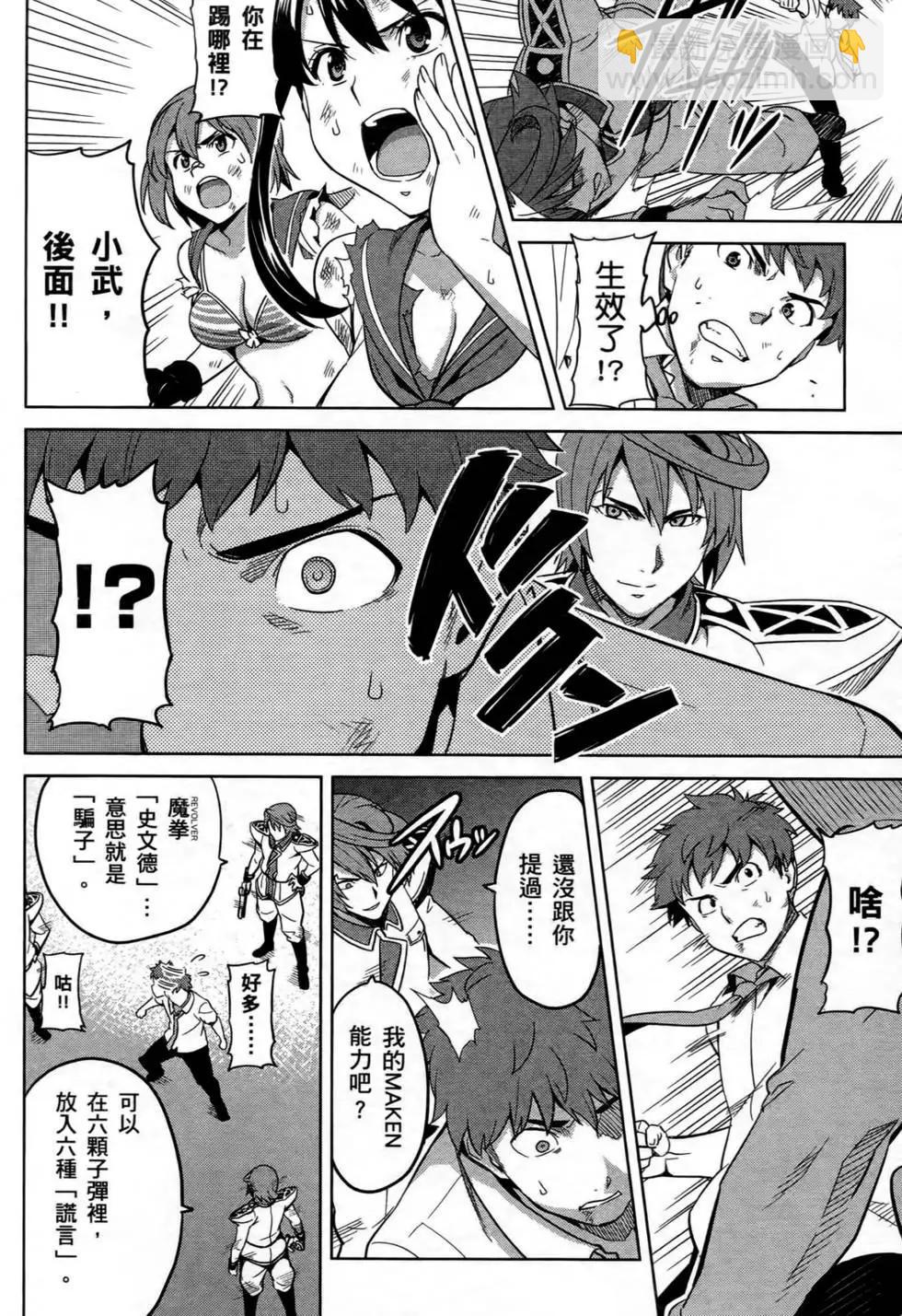 魔劍姬 - 第05卷(1/4) - 7