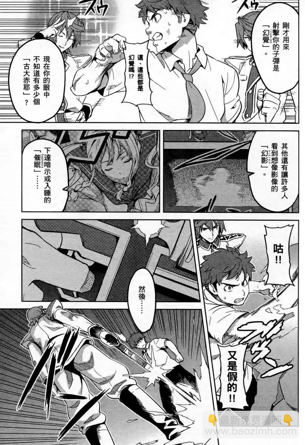 魔劍姬 - 第05卷(1/4) - 8