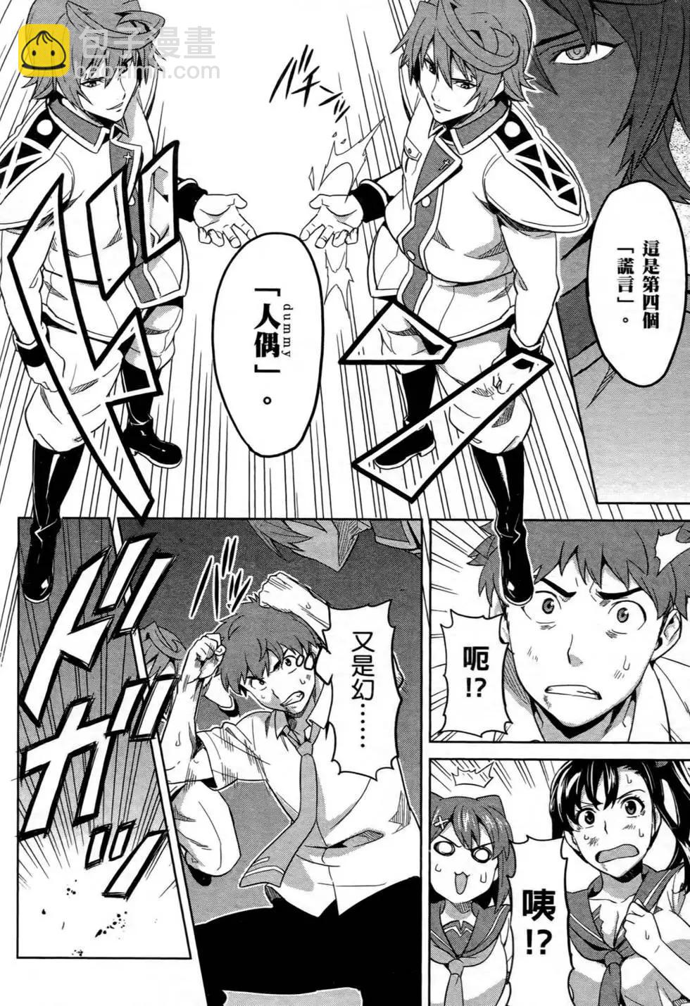 魔劍姬 - 第05卷(1/4) - 1