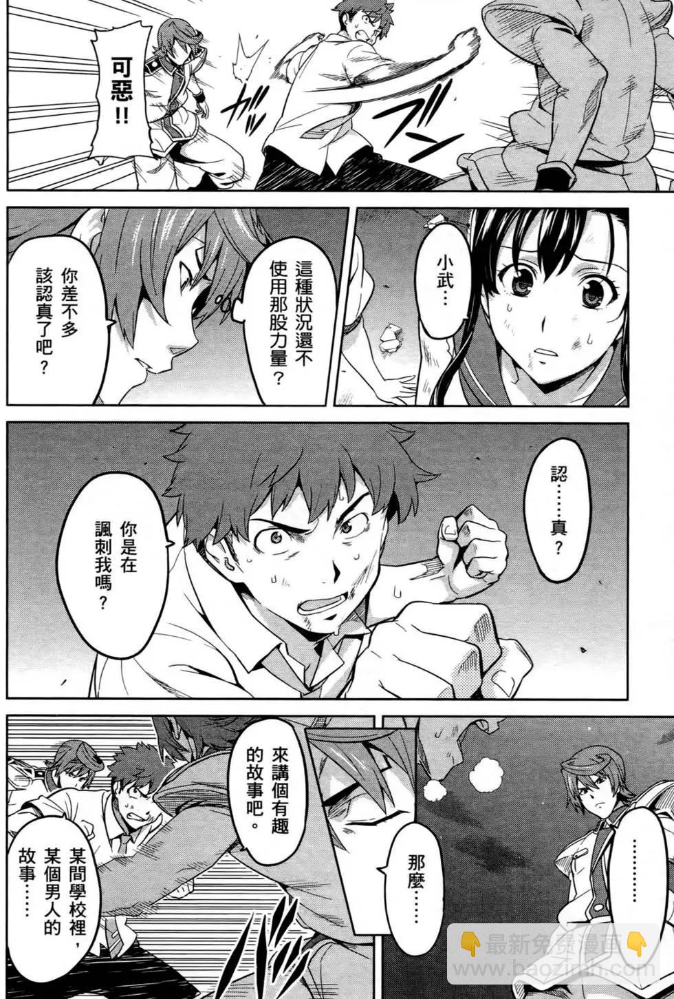 魔劍姬 - 第05卷(1/4) - 3