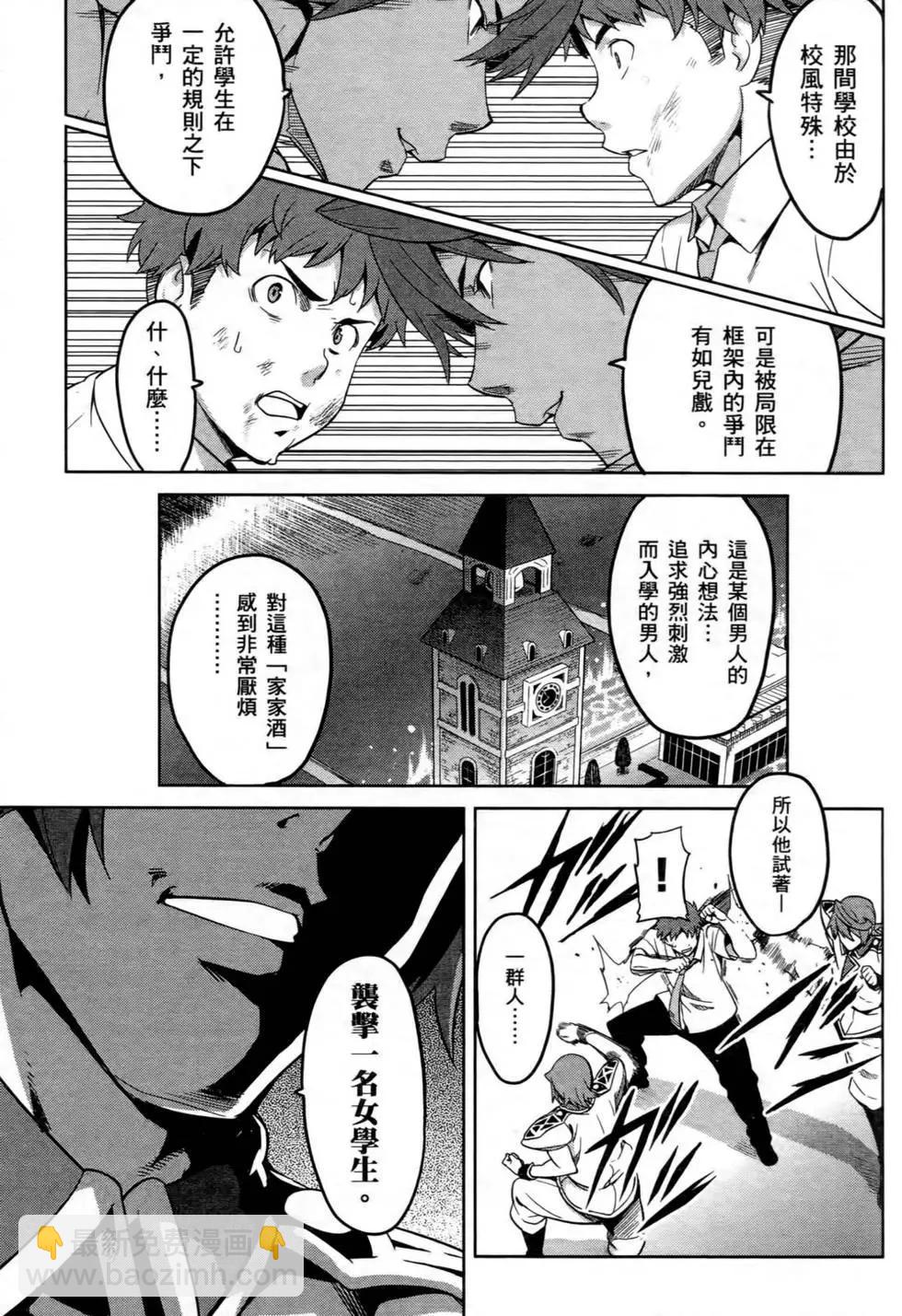 魔劍姬 - 第05卷(1/4) - 4
