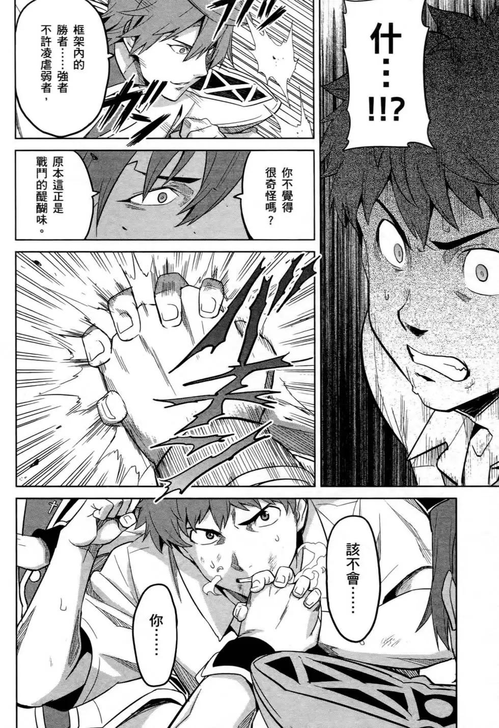 魔劍姬 - 第05卷(1/4) - 5