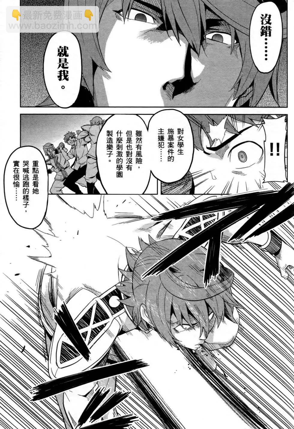魔劍姬 - 第05卷(1/4) - 6