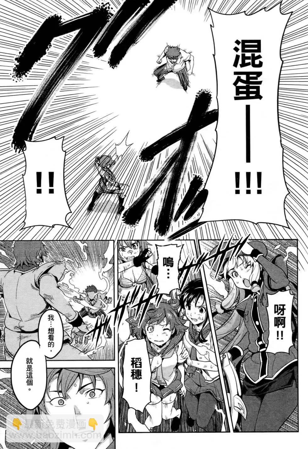 魔劍姬 - 第05卷(1/4) - 8