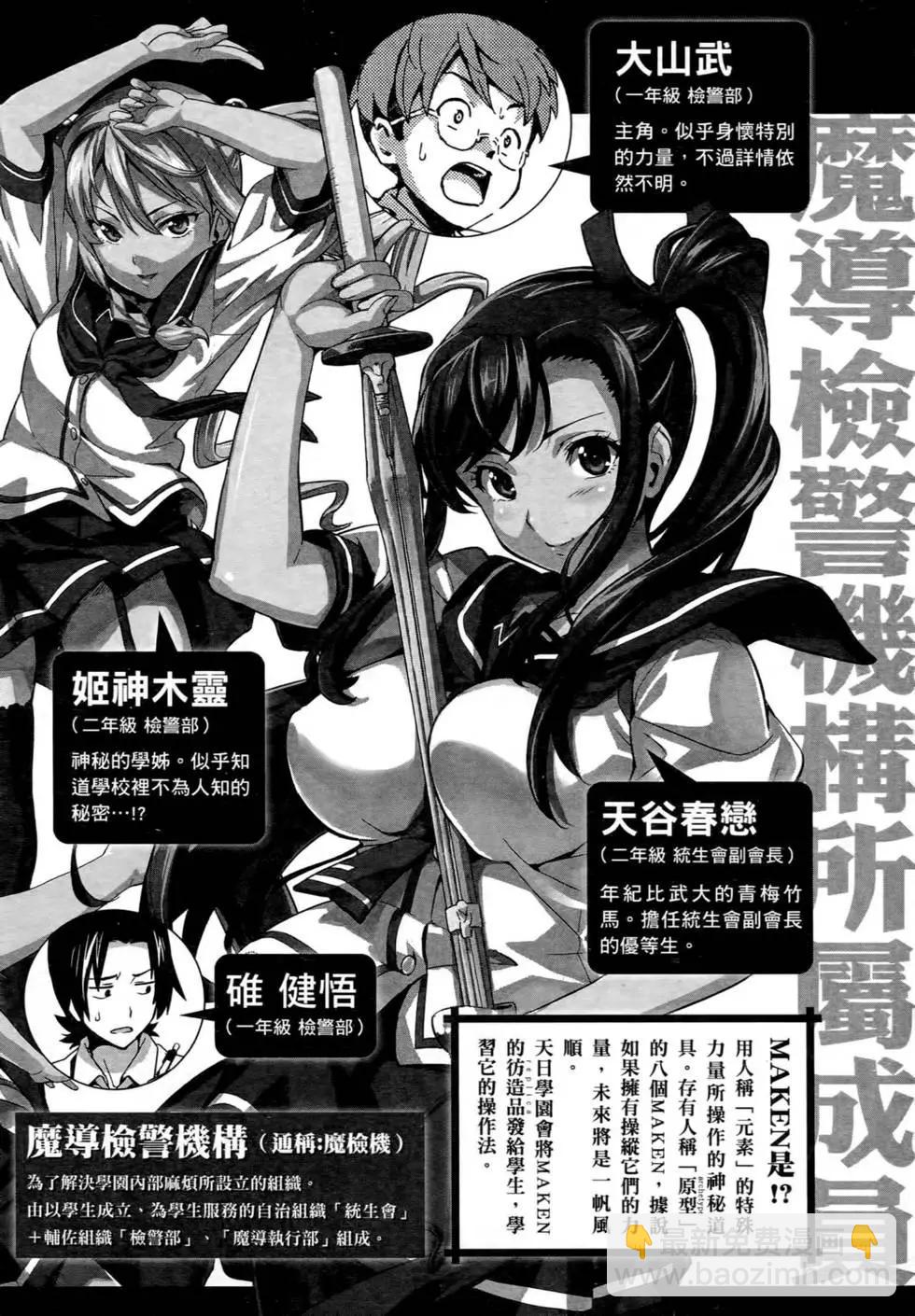 魔劍姬 - 第05卷(1/4) - 7