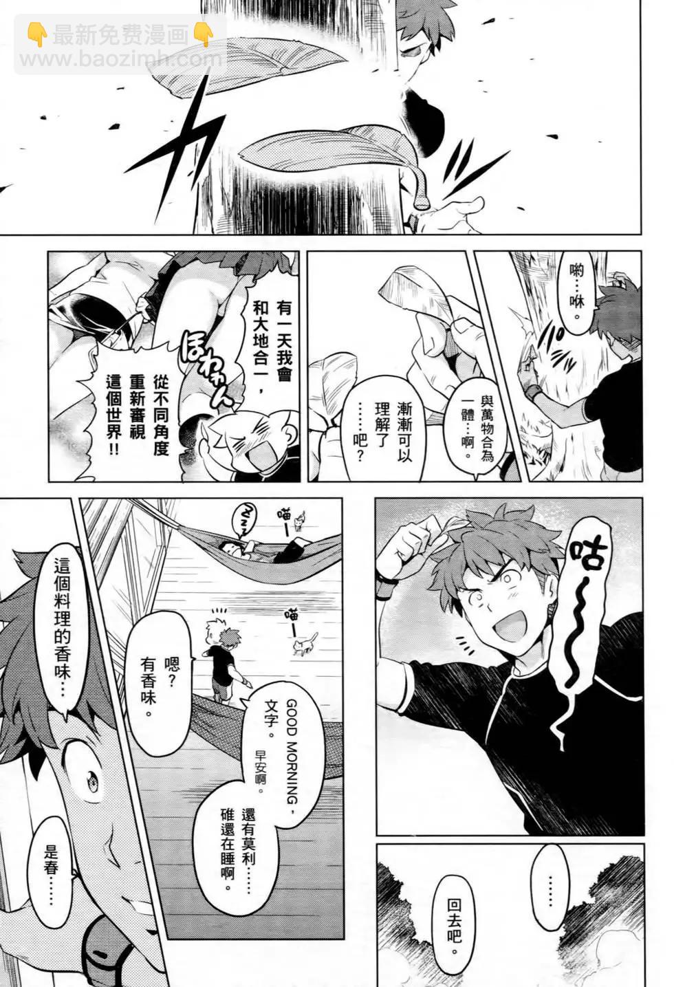 魔劍姬 - 第07卷(1/4) - 8