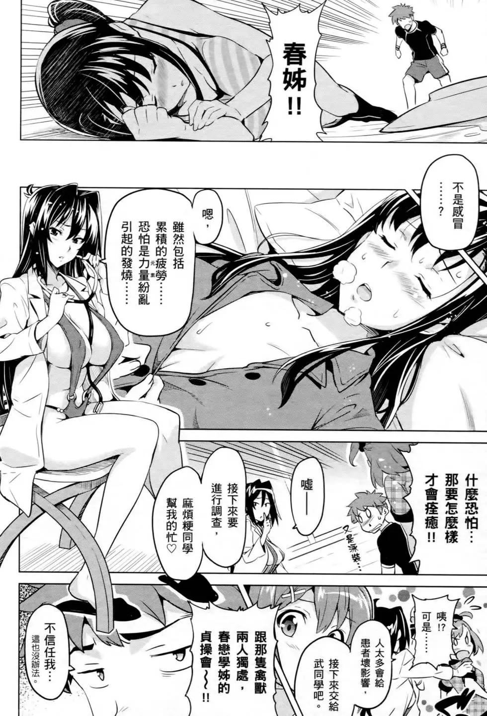 魔劍姬 - 第07卷(1/4) - 1