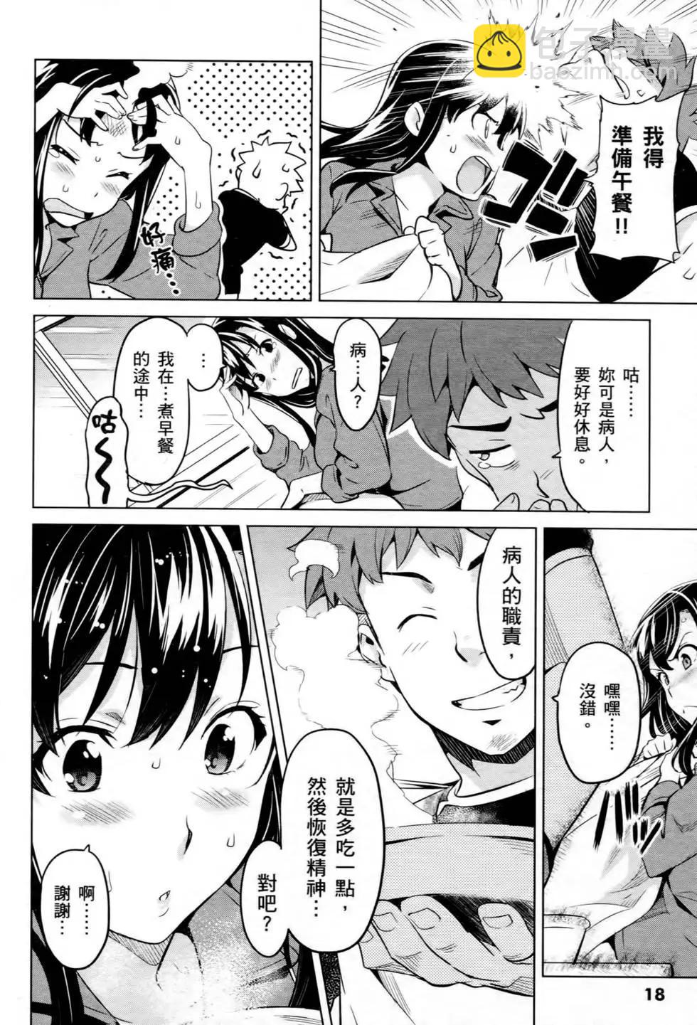 魔劍姬 - 第07卷(1/4) - 3