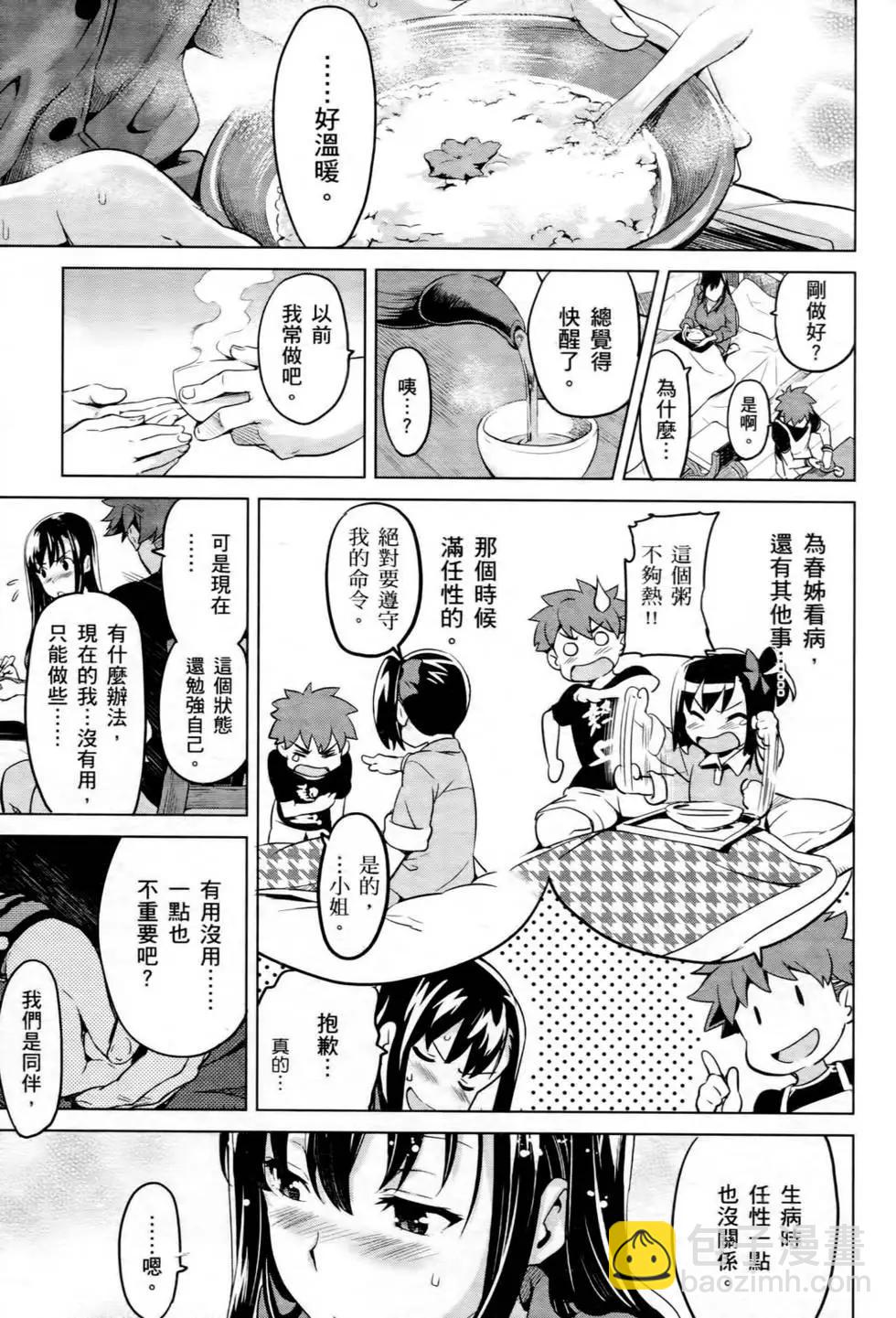 魔劍姬 - 第07卷(1/4) - 4