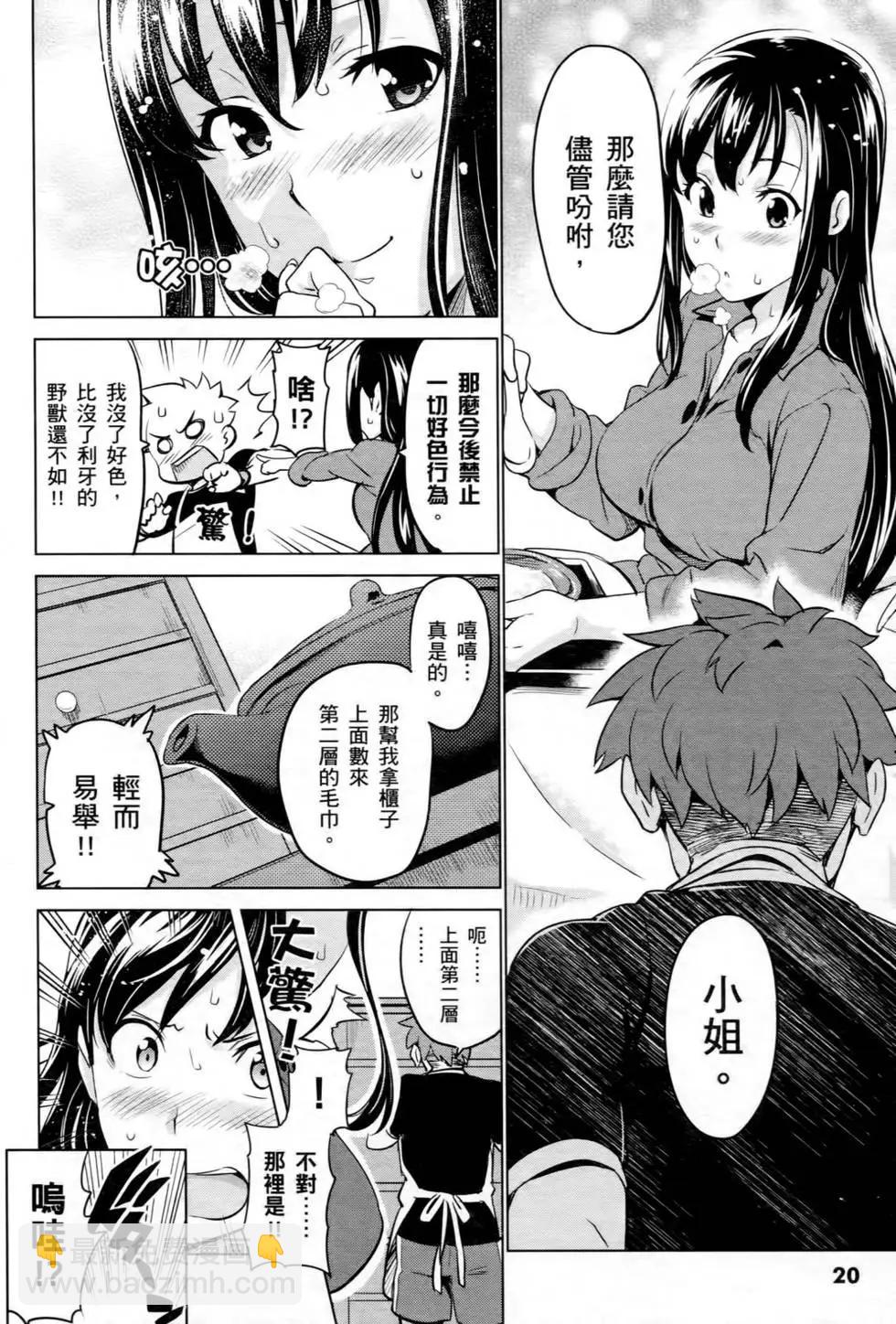 魔劍姬 - 第07卷(1/4) - 5