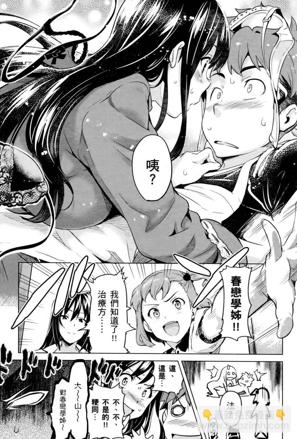 魔劍姬 - 第07卷(1/4) - 6