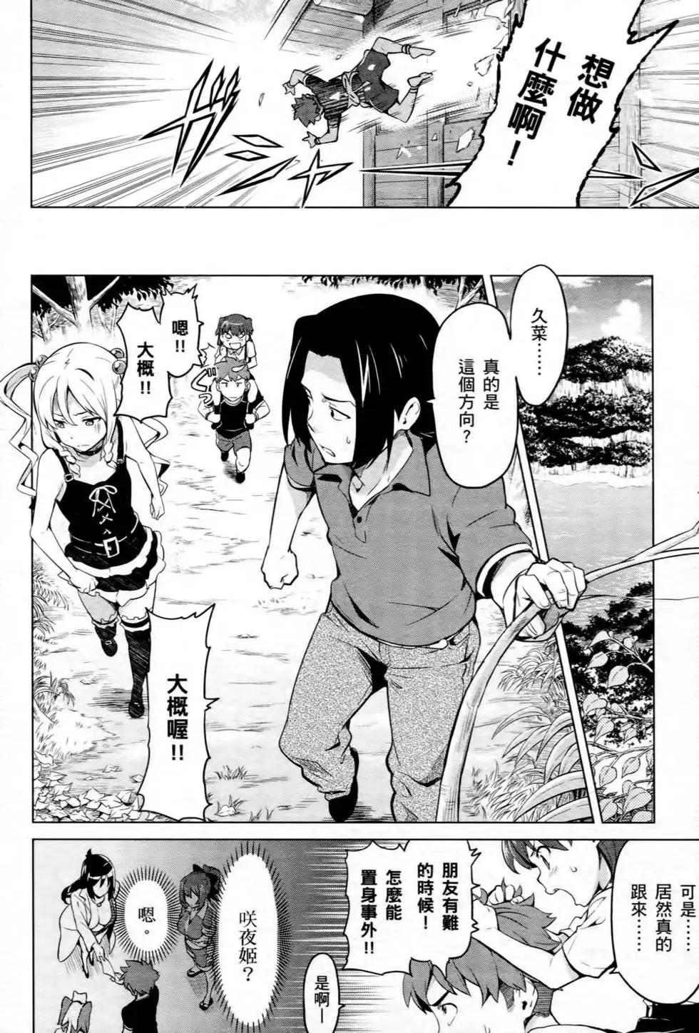 魔劍姬 - 第07卷(1/4) - 7