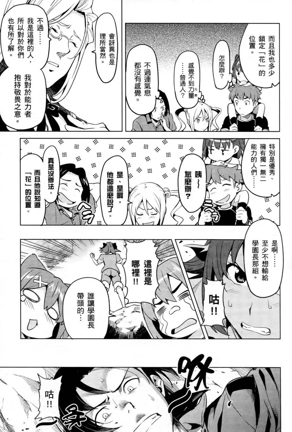 魔劍姬 - 第07卷(1/4) - 2