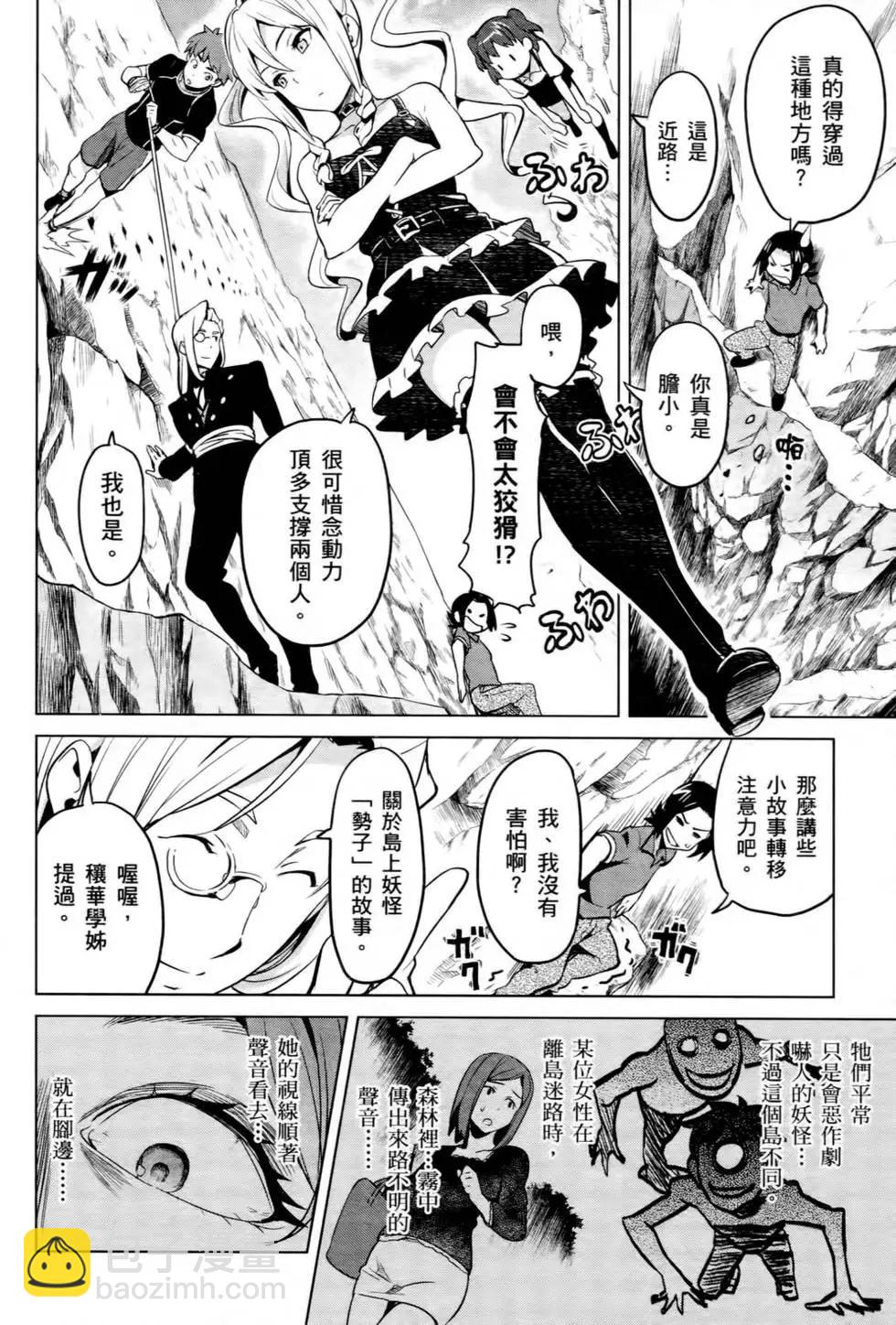 魔劍姬 - 第07卷(1/4) - 3