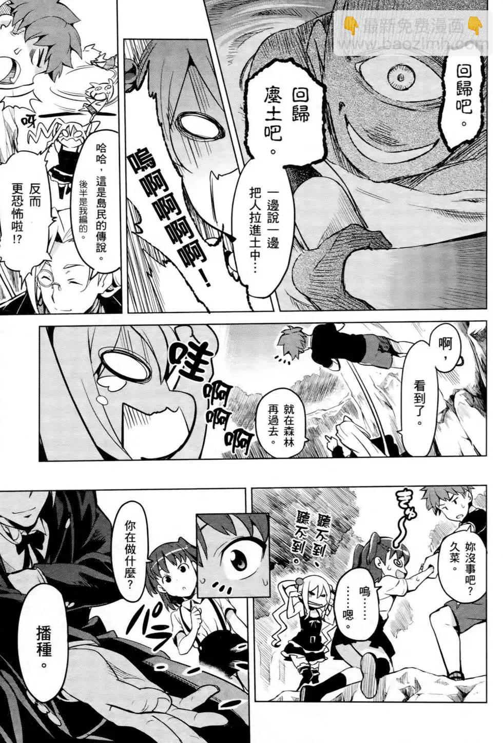 魔劍姬 - 第07卷(1/4) - 4