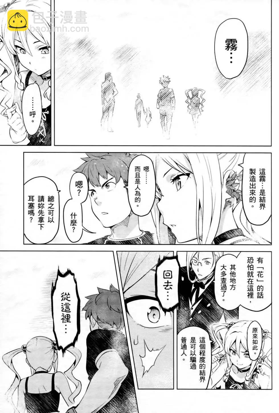 魔劍姬 - 第07卷(1/4) - 6