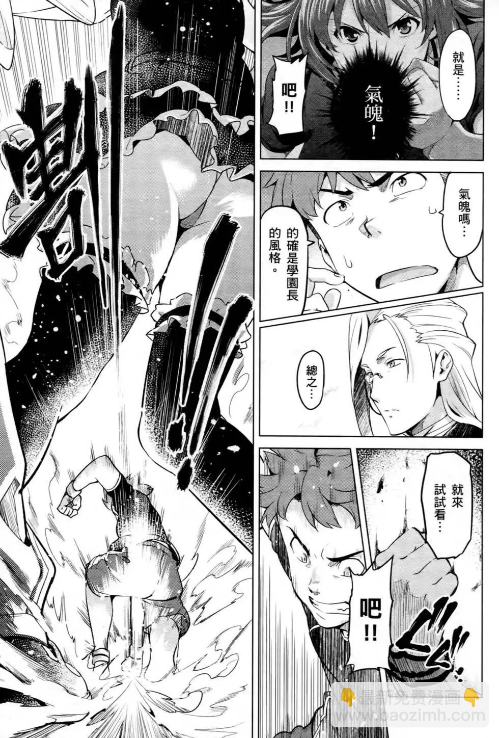 魔劍姬 - 第07卷(1/4) - 8