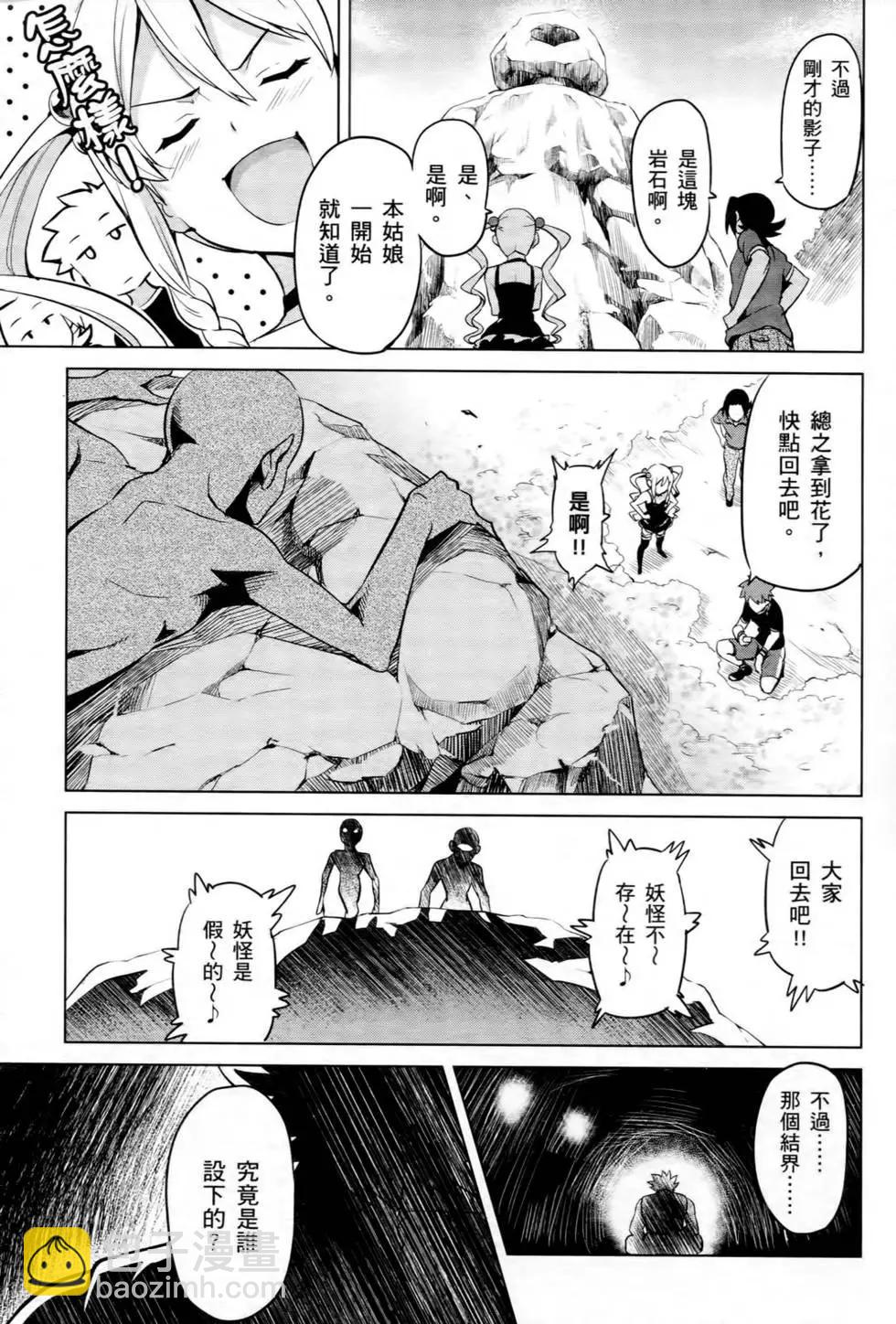 魔劍姬 - 第07卷(1/4) - 2