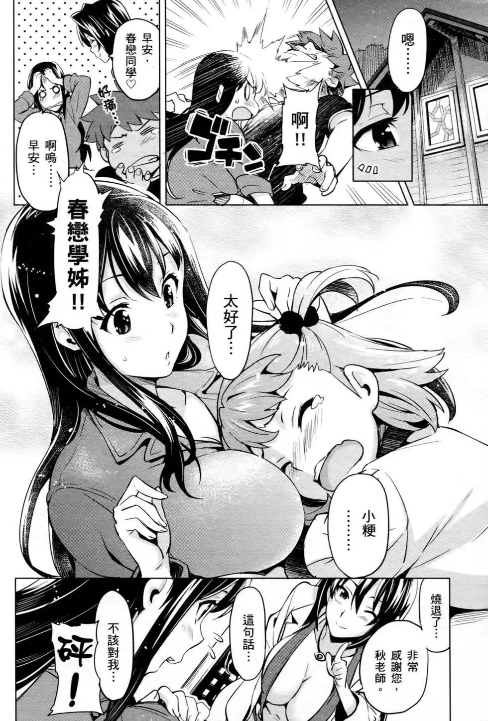 魔劍姬 - 第07卷(1/4) - 3