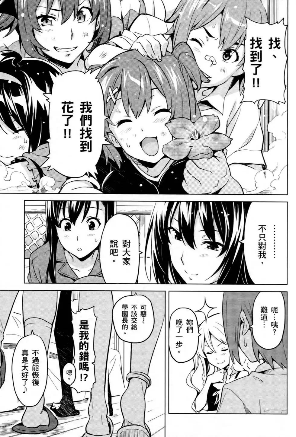 魔劍姬 - 第07卷(1/4) - 4