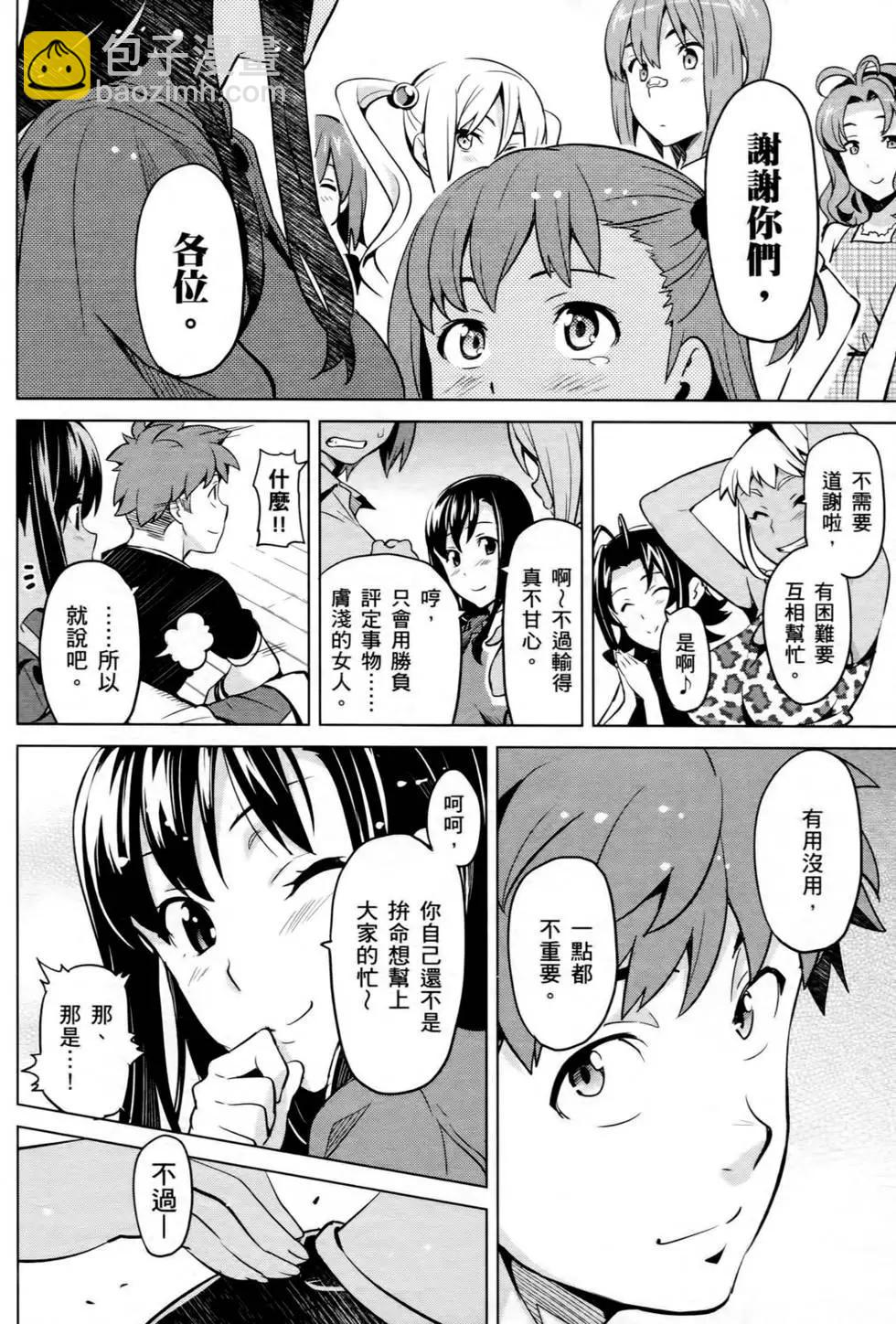 魔劍姬 - 第07卷(1/4) - 5