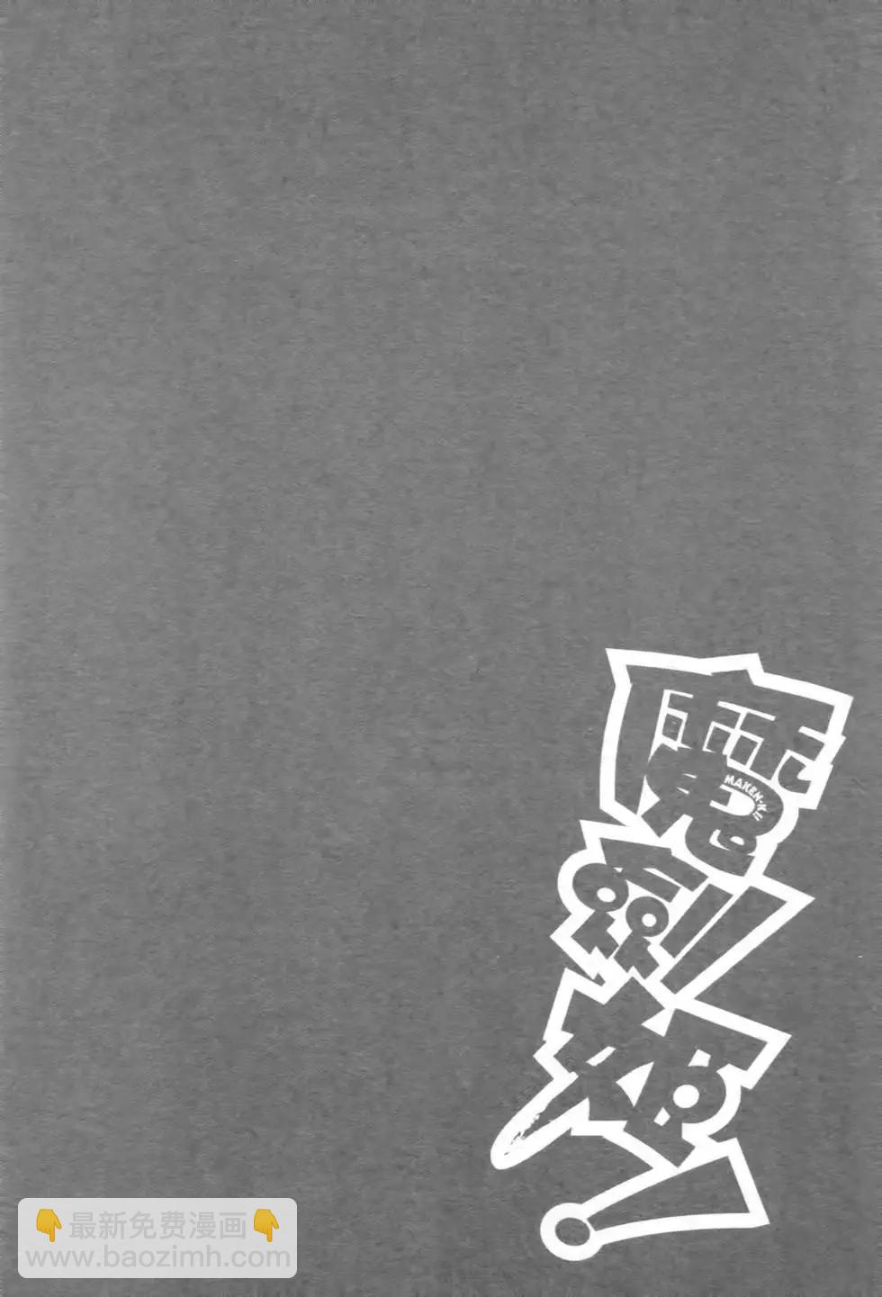 魔劍姬 - 第07卷(1/4) - 3