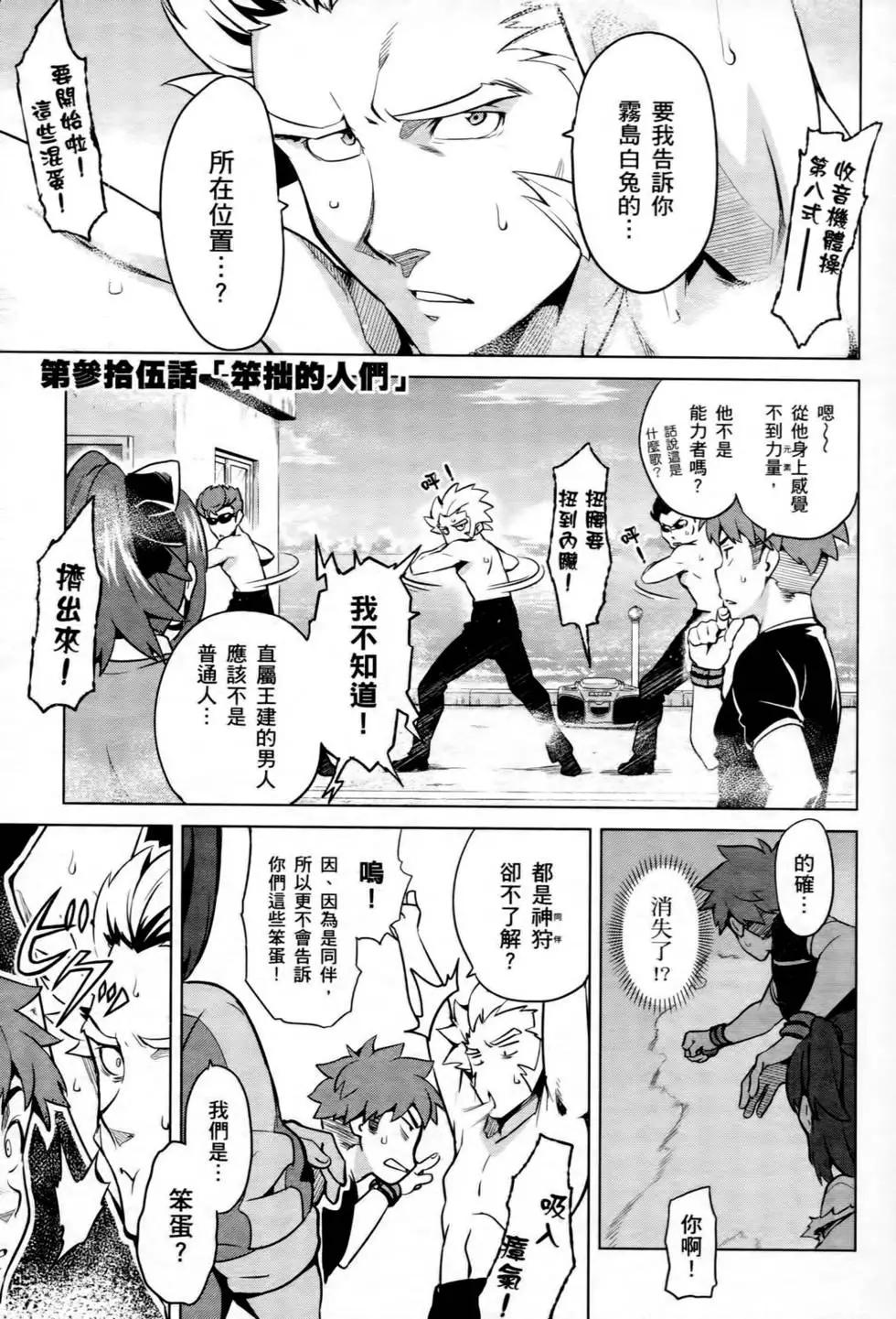 魔劍姬 - 第07卷(1/4) - 4