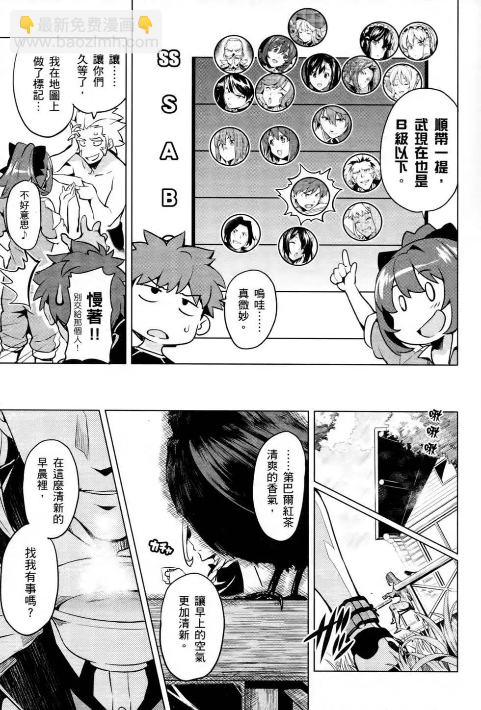 魔劍姬 - 第07卷(1/4) - 6